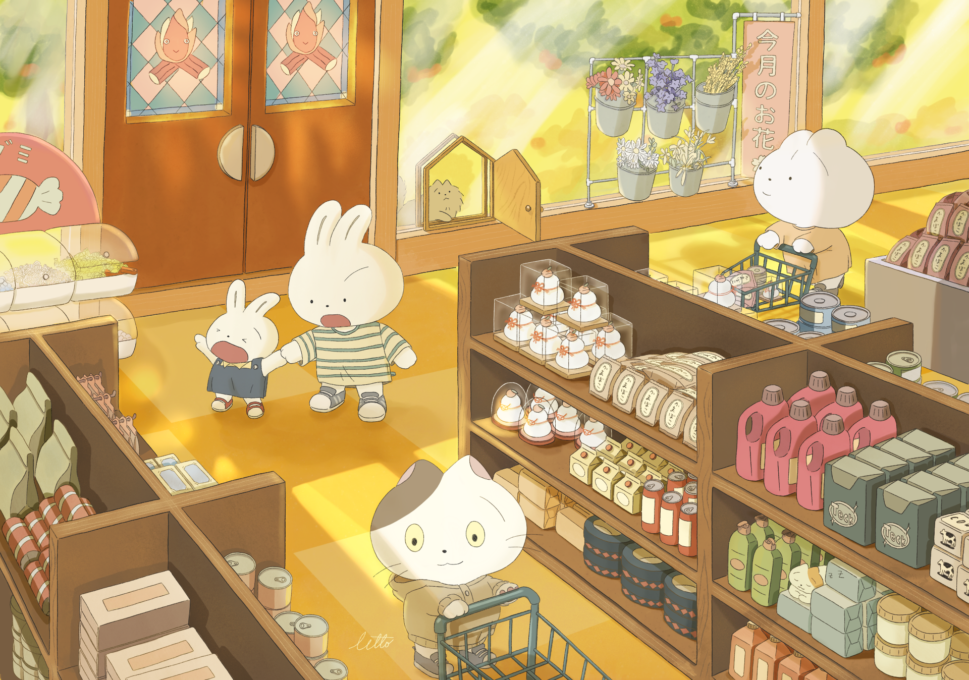 The Grocery